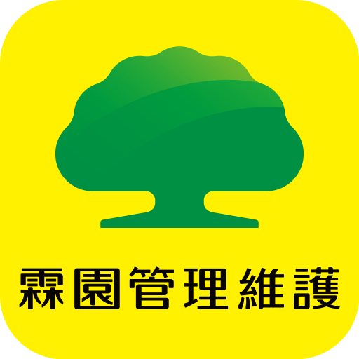 霖園公寓大廈管理維護股份有限公司 LOGO